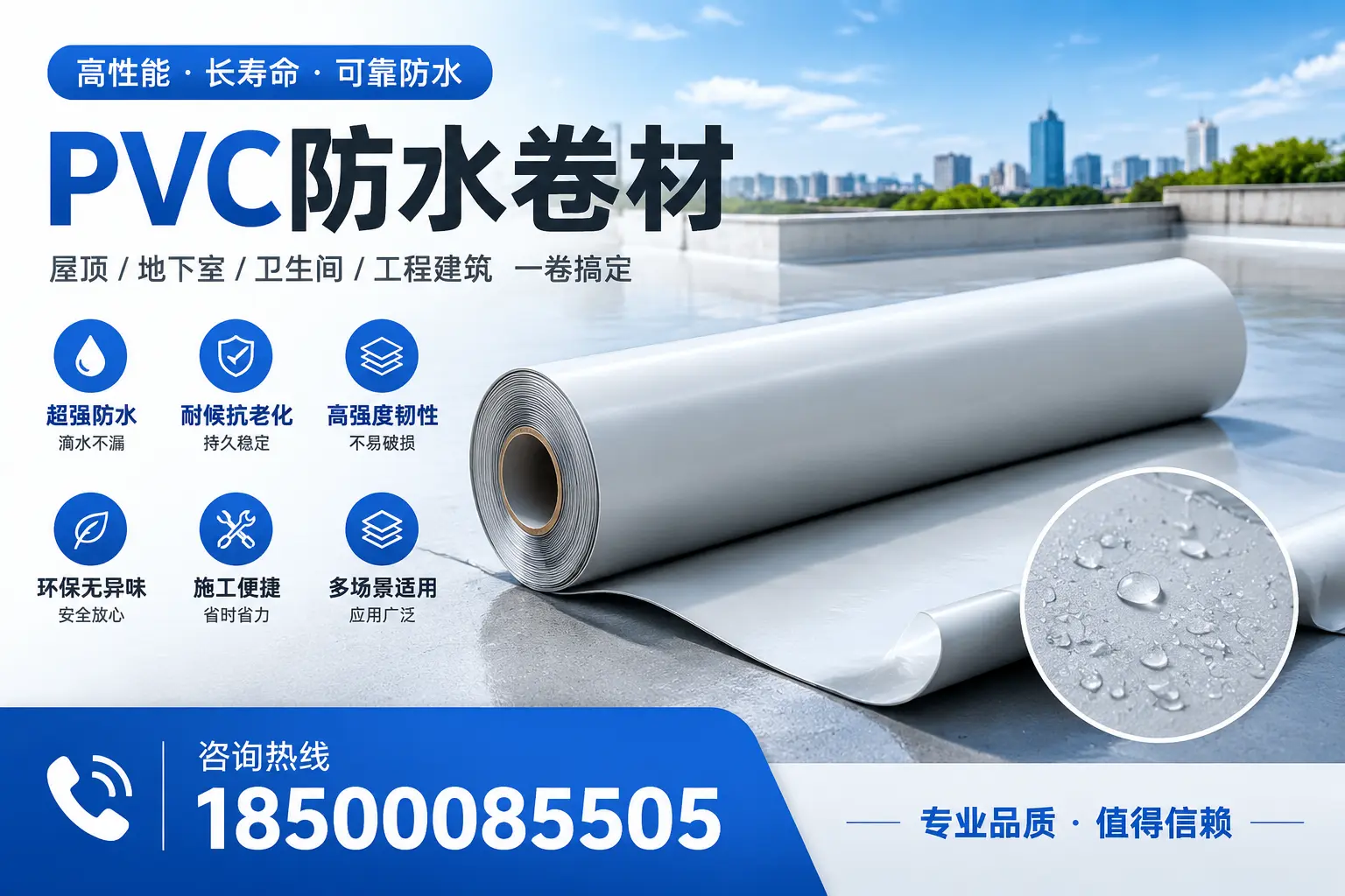 PVC防水卷材的防水效果评测，适合延安的科学依据