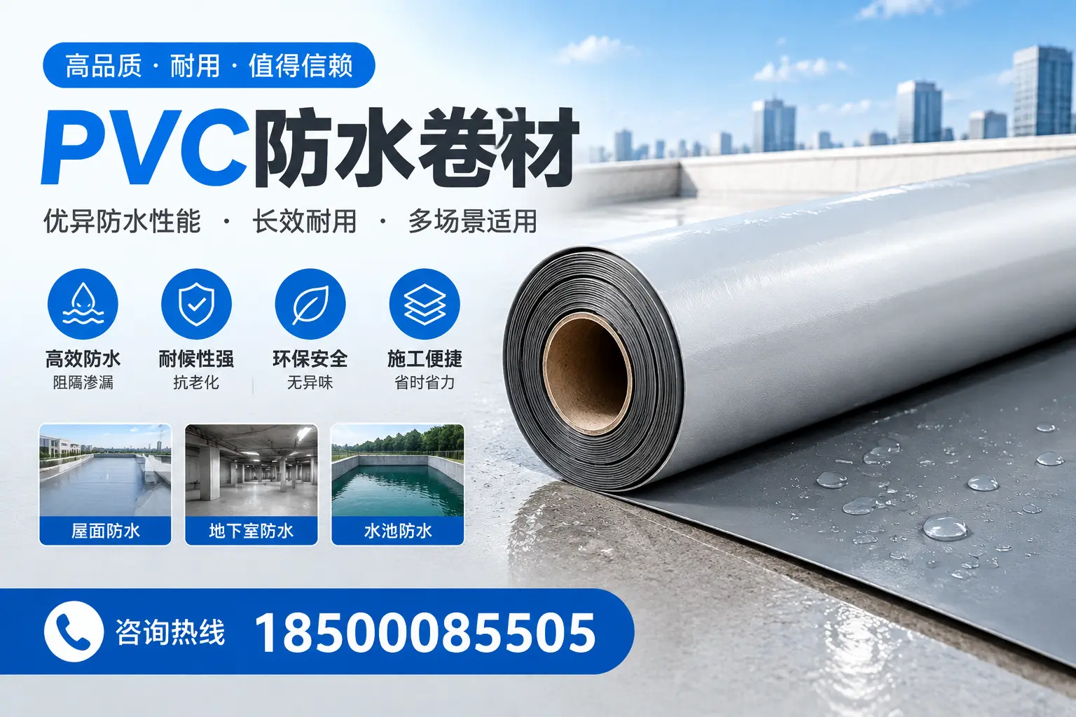 PVC防水卷材的市场竞争分析,延安品牌选择参考
