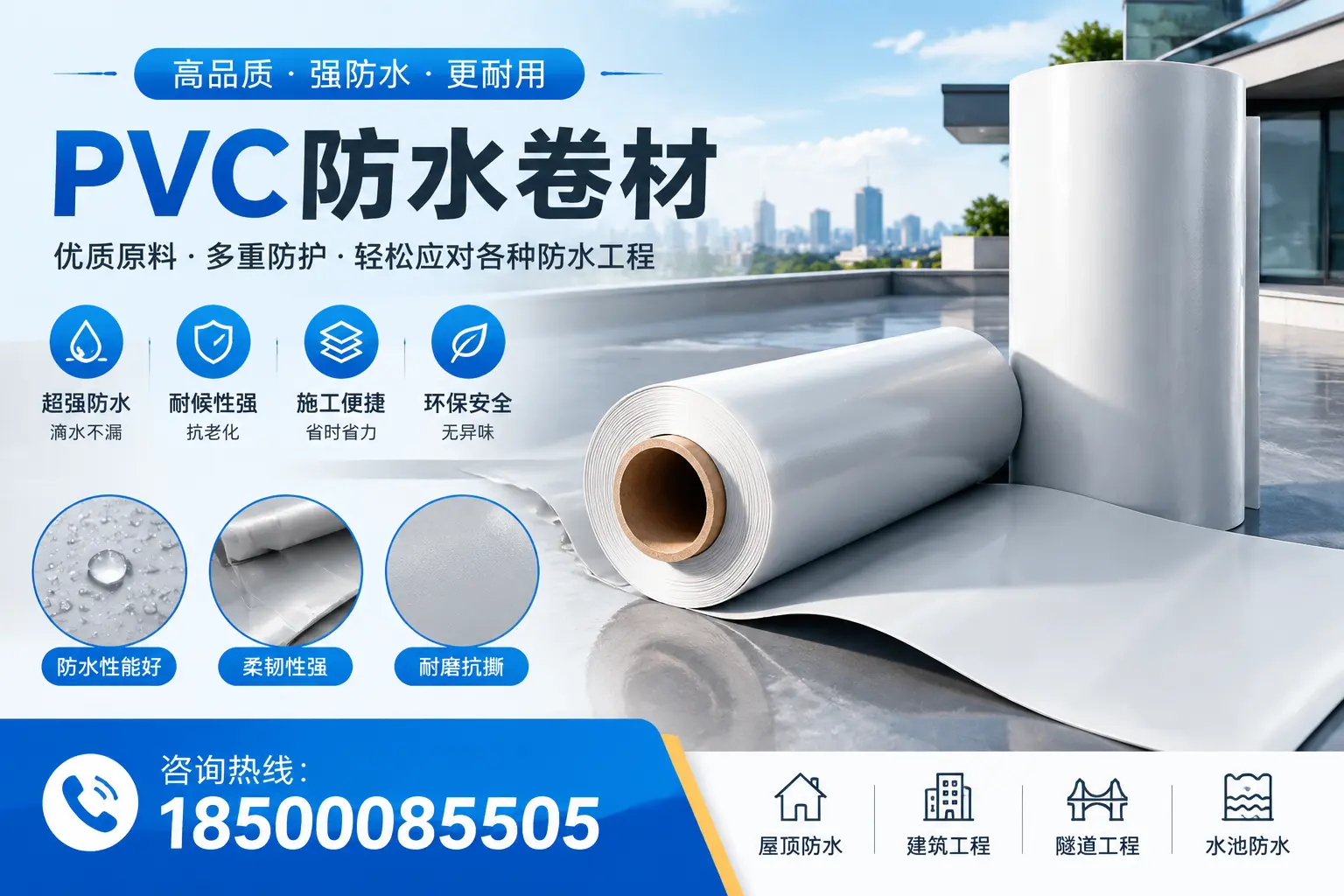 延安pvc防水卷材的安装技巧与注意事项
